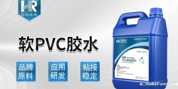 pvc胶水怎么用,汇瑞来说说