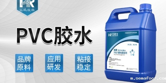 佛山pvc胶水厂家