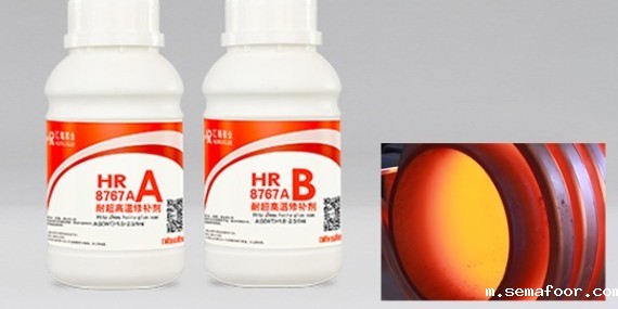 HR-8767A耐高温1700度胶水能高温炙烤30分钟不脱胶吗？