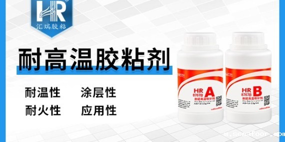 HR-8767B耐高温涂层适合哪些基材使用呢？