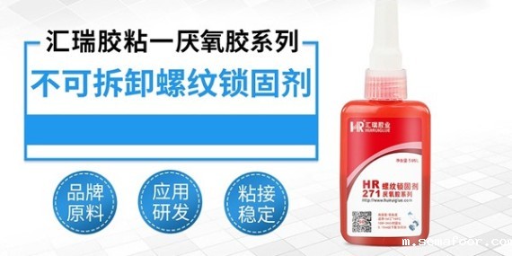 福建有供货稳定的厌氧胶粘剂源头厂家吗？