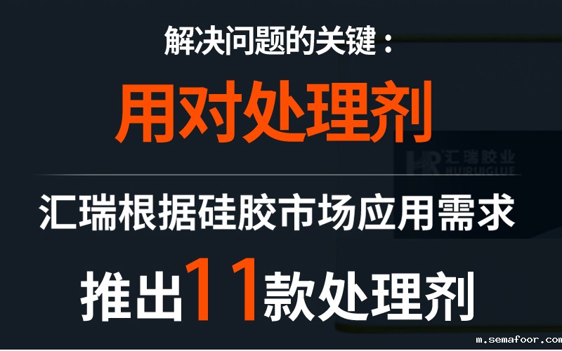 硅胶贴双面胶处理剂