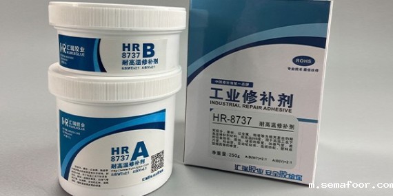 在高湿的电力环境中HR-8737高温修补剂的防水性如何?