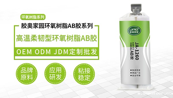 AB胶水,转子线圈密封加固用什么胶水？