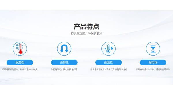 AB胶水,转子线圈密封加固用什么胶水？