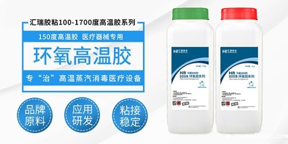 哪些高温胶可以耐水煮？