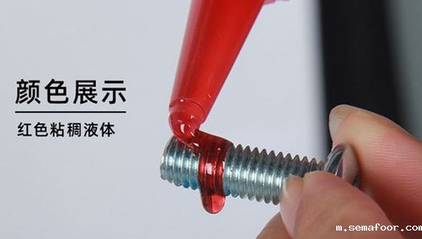 不可拆卸螺丝胶