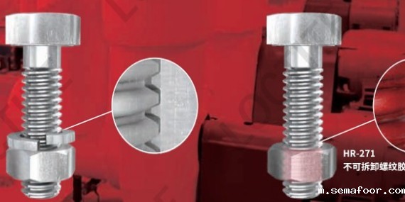 设备在80度高温中长期使用、耐高温螺纹锁固剂能够保护螺丝不松动吗？