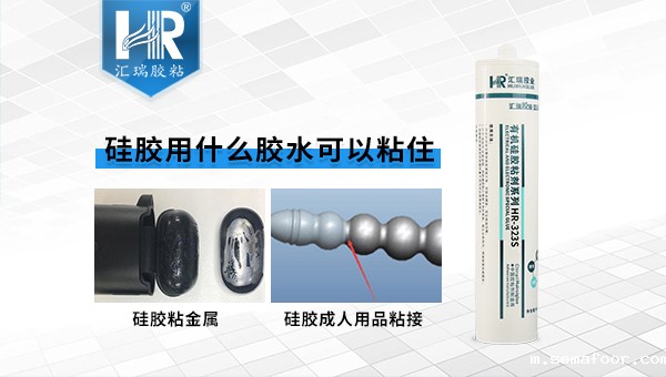 硅胶冷粘硅胶专用胶水