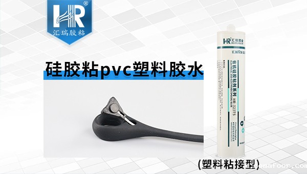 硅胶用什么胶水可以粘住？