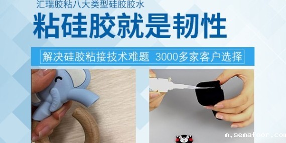 硅胶胶水批发,找厂家来TapTap官方下载