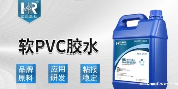 pvc用什么胶水粘好,汇瑞pvc胶水能帮你