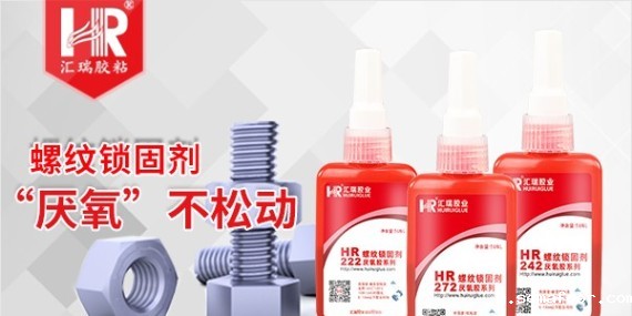 螺纹胶可以随便用吗