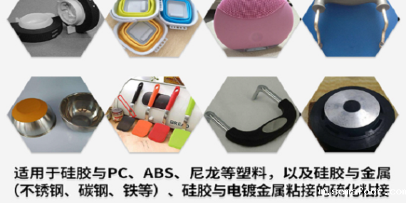 硅胶和ABS热硫化包胶工艺推荐使用HR-326-1专用底涂剂