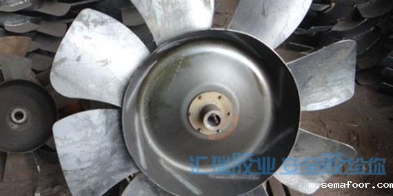 汇瑞耐磨修补剂，修复风机叶轮磨损