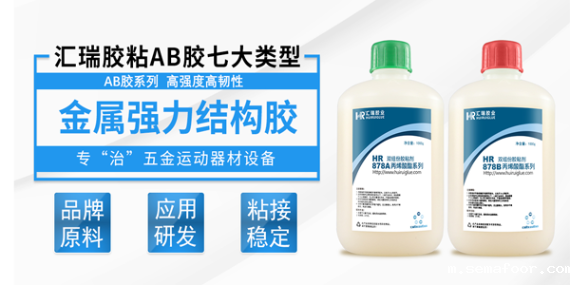 结构胶接需要考虑的两个重要核心问题