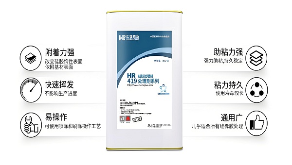 硅胶处理剂，硅胶处理剂有哪些特性？