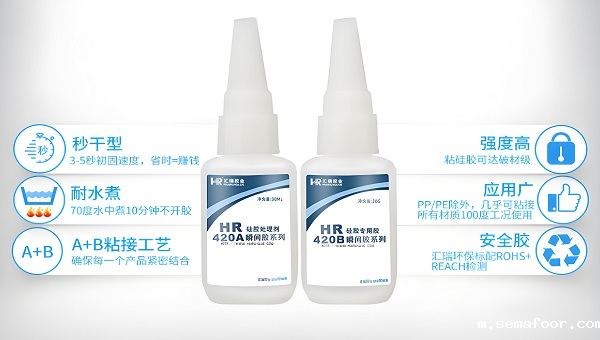 硅胶胶水，硅胶粘ABS用什么胶粘剂？